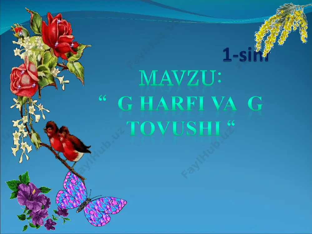 attang-a, “g” harfi-ku bu, do’stlar, paydo bo’lsa yulduzcha, “g” ga aylanib qolар. bugun qaysi tovush bilan tanishdik? “g” qanday tovush ekan? bu tovushni nima qilamiz? biz tovushlarni nima uchun o’rganamiz?“ “g” tovushi qaysi harf bilan yoziladi? “g” harfining shakli qanaqa ekan? “g” harfining necha xil shakli bor ekan? yangi mavzuni mustahkamlash yuzasidan savollar uy vazifa: g g harfi va tovushini o’rganib kelish
