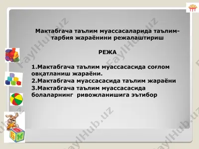 maktabgacha ta'lim muassasalariida ta'lim-tarbiya jaraёnini rejalashtirish — PPT