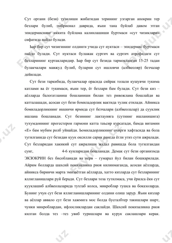 инг яллигланишлари руй беради. сут безлари тоза тутилмаса, учи ёрилса ёки сут кууклашиб албвеолаларида тухтаб колса, микроблар тушса ва боказоларда. бунинг учун сут бези яллигланишларининг олдини олиш зарур. яъни кизлар ва аёллар аввало сут бези хажмига мос болда бусгалбтер такишлари шарт, чунки микроблардан, ифлосликлардан саклайди. шахсий покизаликка риоя килган болда тез –тез увиб туришлари ва курук саклашлари керак. ювинганда сут безларининг учини каттик ишкамаслик зарур, чунки шикастланиш ёки ёрилиш асосида микробларнинг тушиши осонлашади. бунинг учун уй шароитида оддий кайнатиб совутилган сув билан ёки 2-3%ли борат кислота эритмасини пахтага, докага шимдириб артиб туриш, сунгра курук дока, бинт билан тозалаш зарур. эмизикли аёлларимиз хар сафар болага сут безини эмизишга беришдан олдин кулларини ва сут бези учларини тозалаб увиб 1-2 томчи сутни сикиб, сут йулларини очиб, сунгра овкатлантиришлари керак. агарда сут безларида ортикча сут колса эмизилгандан сунг, согиб ташлансин бамда купайиб кетса сут тухташи натижасида кууклашиб сут йулларини беркитиб куймаслиги учун хар вакт …