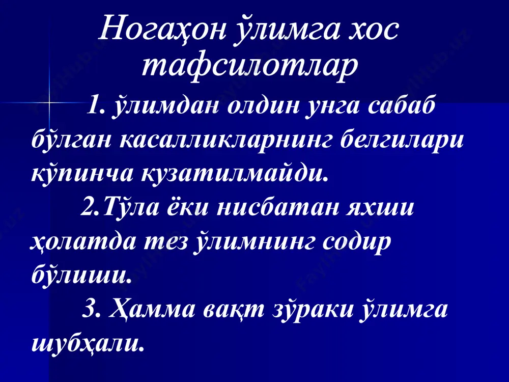 нозўраки ўлим ҳолларида суд-тиббий экспертиза - Page 5