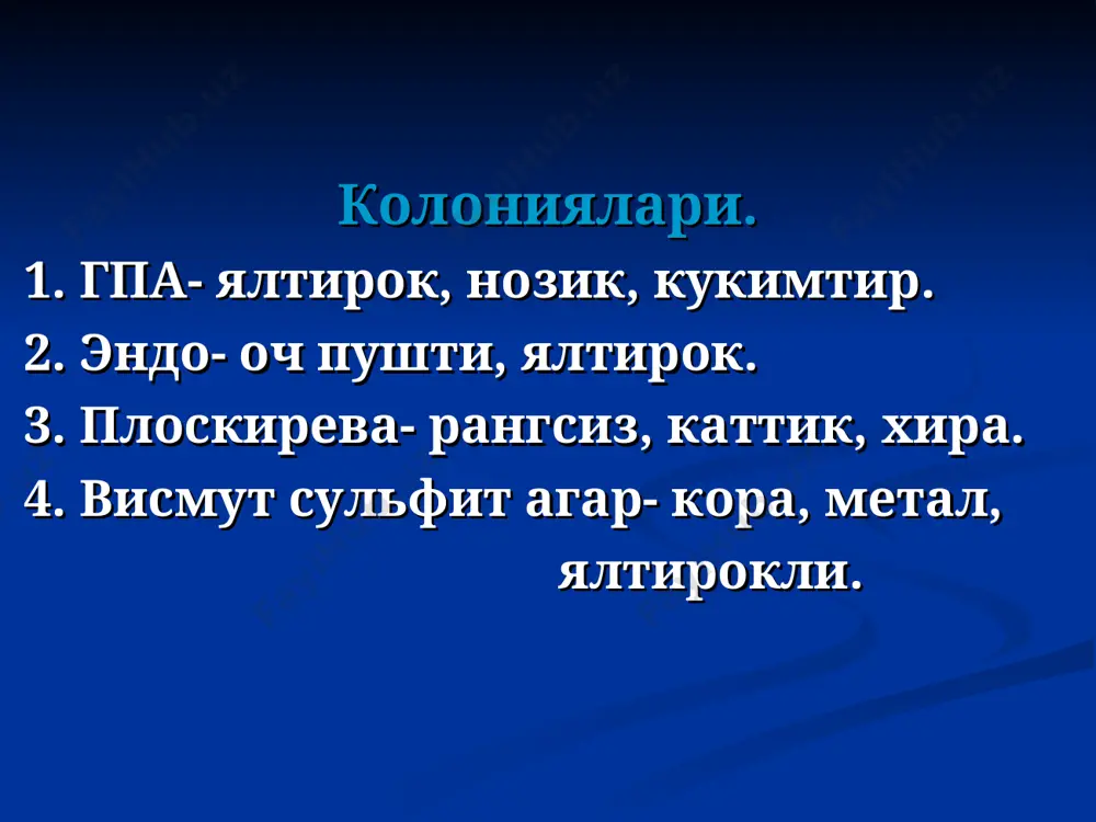ин ичак хужайралари рибосомасига таъсир килади. оксил синтезини бузади. катарал- ярим яллигланиш келиб чикади иммунитет. 1.махалий доимий иммунитет килмайди. антигени 2.умумий мимикрия хусусиятига эга. лаборатория диагностикаси 1.бактериологик –соф култура -идентификация. 2.серологик: -ар -бгар -шигела флекснер келтириб чикарган касалликдан сунг уртача антитела титри -1:400- 1:800 тенг -шигелла зоннеда 1:200га тенг 3.тез диагностика –иф 4.тери-аллергик метод –цуверкалов синамаси. тери орасига (билакнинг) 0,1 дизентерин юборилади 24-72 соатдан сунг кизариб, шишади. даволашда 1. этиотроп препаратлар (фурозолидол вабошкалар) 2. антибиотикларнинг эффекти кам. 3. поливалентли бактериофаглар. профилактика махсус профилактика йук. ботулизм оила- bacillaceae авлод- clastridium тур- cl. botulinum botulus-калбаса. бу касаллик огир овкатдан захарланиш касаллиги хисобланади. морфологияси -таёкча шаклида. -3,5-8,5мкм -субтерминал спораси бор. -хивчинлари бор- перитрих -гр + буялади. ботулизм токсини -экзотоксин ажратади нейротоксин -2та компонентдан иборат гемаглютинин патогенези ва клиникаси -манба: -тупрок ахлатли ифлосланиш -хайвонлар -юкиши –алиментар. клиникасида -диплопия. -птоз. -куз корачиги узгаради. -афония. -дисфагия. -огизни куриб колиши. -баъзида сулакнинг купайиши. -нафас олишнинг бузилиши. -кунгил …