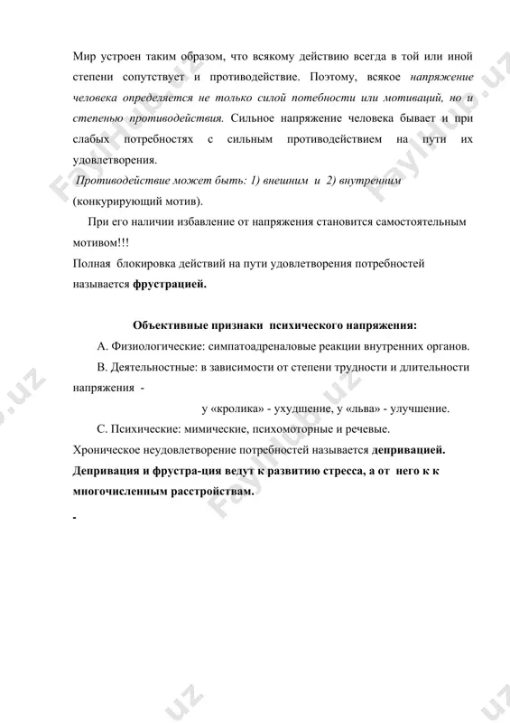 психология семьи - Page 5