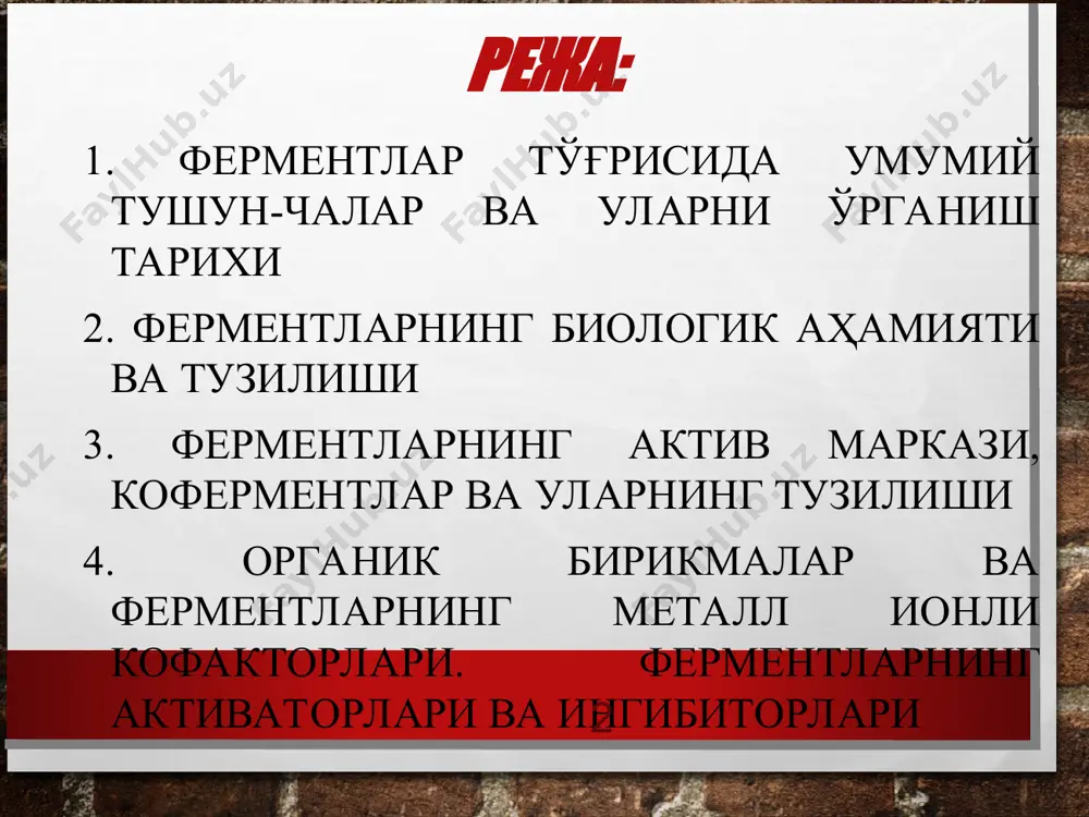 га эга эканлиги аниқланди. э.бухнернинг ишлари ферментларни ажратиб олишда ва тозалашда янги даврни бошлаб берди. * оксидланиш-қайтарилиш жараёнларида иштирок этадиган ферментларни ўрганиш борасидаги тадқиқотларга асосланиб, хх асрнинг бошларида а.н.бах ва в.и.палладин оксидланиш жараёнларининг назарий асосларини яратдилар. шунингдек, м.михаэлис ва м.и.ментенлар 1913 йилда ферментатив реакциялар кинетикасини ишлаб чиқдилар. * ўтган асрнинг бошларида немис олими р.вильштеттер ферментларни тозалаш ва уларнинг химиявий хоссаларини аниқлаш бўйича катта ишлар қилган. у соф ҳолда ажратиб олган ферментларининг фаоллиги соф бўлмаган ферментлар фаоллигига нисбатан минглаб марта юқори эди. у ферментларни ҳаддан ташқари тозалаш натижасида улар таркибида ҳали маълум бўлмаган қандайдир моддалар (коферментлар)нинг йўқолиши туфайли уларнинг фаоллиги пасайиб кетишини кузатган ва шу сабабли уларни батамом тозалаб бўлмайди, деган нотўғри хулосага келган. * 1926 йилда б.с.самнер биринчи бўлиб ўсимликлардан кристалл ҳолдаги фермент – уреазани олишга муваффақ бўлди. кейинчалик д.х.нортроп ҳайвонлар организмидан ҳам шундай ферментни олди. юқорида қайд этилган ва бошқа шу каби ишлар туфайли ферментлар оқсил табиатга эга эканлиги …