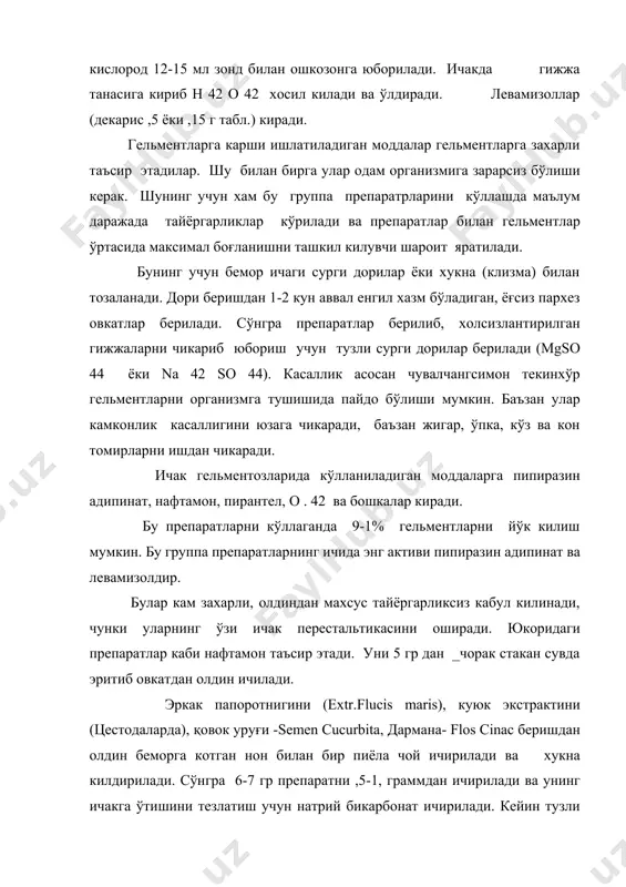 анлар тўкималар ва хужайраларда кўпаядилар. бу жониворлар жинсий ва жинсиз кўпайиши ва турли хил касалликларни юзага чикариши мумкин. бу касалликнинг кўп таркаган 5 тури устида тўхтаб ўтамиз. шулардан бири энтам ёба хистолитика юзага чикарадиган амёбиаз касаллигидир. бу касаллик иссик иклимли мамлакатларда кўпрок учрайди. улар кўпинча йўғон ичакни жарохатлайди. ичак бўшлиғи ва деворида жойлашади. жигарда, ўпкада ва бошка органларда йирингли абцессларни юзага чикаради. бунда: метронидазол, 25 ва 5 табл. хиниофен 25 табл. энтеросептол 5 эмитин алколоиди 1%-1 мл амп. тетрациклин 25 таб. хингоминлар ишлатилади (,25 таб.5%-5 мл амп.). метранидазол оис да яхши сўрилади ва ам ёбаларни бартараф этади ва яна кайталашга йўл кўймайди. асосан буйрак оркали чикиб кетади. уни ичишга ва махалий интровагинал кўлланилади. эметин эса жигарда кўпрок тўпланади ва жигардаги амёбаларни йўккилишда наф беради. у ичак бўшлиғидаги ам ёбаларга ёрдам бермайди. организмдан жуда секин (1 ой ичида) чикиб кетади. шунинг учун кумуляция бўлиши мумкин. 1%-1 мл ампулада чикарилади. лямблия интестенали …