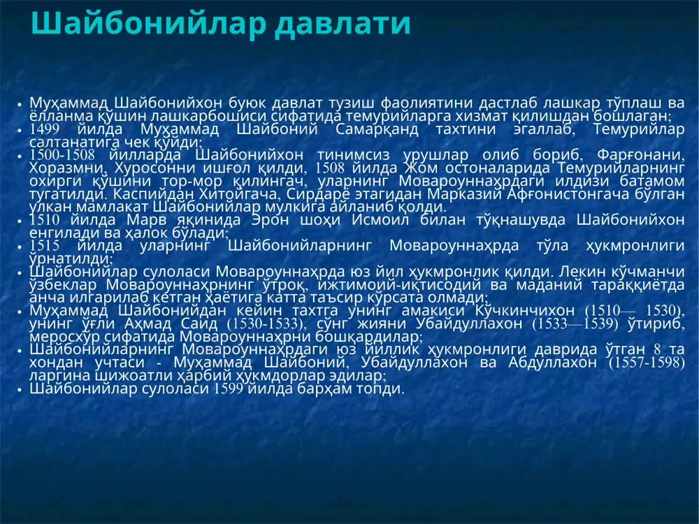 тўқмоқ, кушка, авлиёота ва бошқа ҳарбий истеҳкомлар қурилди; муҳаммад алихон бошқарувининг сўнгги йилларида қўқонда хон ҳокимиятига қарши насруллохон 1839 ва 1841-1842 йилларда қўқон хонлигига бостириб кириб, тошкент, хўжанд, ўратепа ва бошқа жойларни эгаллаб олди; худоёрхон ҳукмронлиги даврида тинимсиз ички низолар, бухоро амирлиги билан олиб борилган урушлар, халқ ғалаёнлари қўқон хонлигини инқирозга олиб келди; 1876 йилда қўқон хонлиги тугатилди ва у туркистон генерал губернаторлигига қўшиб олинди. қўқон хонлиги асрлар давомида сақланиб келган ишлаб чиқариш усули хvi-хviii асрларга келиб сифат жиҳатидан ўзгармади. бу эса иқтисодий ҳаётга, у орқали эса бутун ижтимоий муносабатларга салбий таъсир кўрсатиб, туркистонни турғун муносабатлар ҳукмрон бўлган жамиятга айлантирди; ўзаро урушлар, талон-тарожлар, ижтимоий-иқтисодий инқироз, бунинг натижасида халқнинг қашшоқ, ночор ҳолга келиб қолиши ҳурфикрлиликка путур етказиб, хурофот ва диний мутаасиблик учун қулай шароит яратди; хvi—хviii асрлардаги маънавий ҳаётга диний мутаассиблик зарарли таъсир кўрсатди, ижтимоий-маданий тафаккурдаги туб янгиликларни, ижтимоий ривожланишга қаратилган ғояларни қабул қилмай қўйди; ўзбек хонликларида хvii-xviii асрларда муттасил давом …