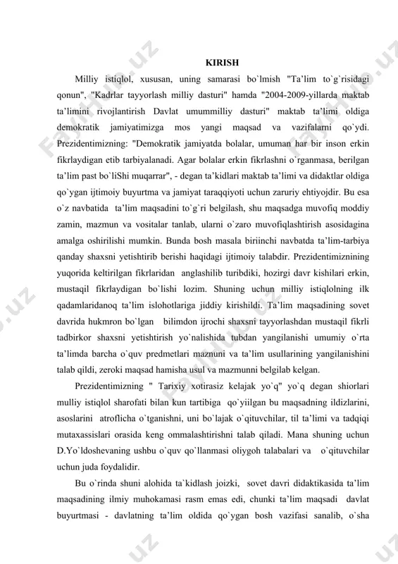 cha o`tganishni, uni bo`lajak o`qituvchilar, til ta’limi va tadqiqi mutaxassislari orasida keng ommalashtirishni talab qiladi. mana shuning uchun d.yo`ldoshevaning ushbu o`quv qo`llanmasi oliygoh talabalari va o`qituvchilar uchun juda foydalidir. bu o`rinda shuni alohida ta`kidlash joizki, sovet davri didaktikasida ta’lim maqsadining ilmiy muhokamasi rasm emas edi, chunki ta’lim maqsadi davlat buyurtmasi - davlatning ta’lim oldida qo`ygan bosh vazifasi sanalib, o`sha davrlarda uni muhokama qilinishi, xususan, milliy respublikalarda mutlaqo mumkin emas edi. shuning uchun mustaqillik havosida yayrab nafas olayotgan va dunyo iqtisodiy, ilmiy-madaniy hamjamiyatiga o`zining mustaqil taraqqiyot yo`li asosida shahdam qadamlar bilan kirib borayotgan o`lkamizdagi har bir masala tog`risida, prezidentimizning "yuksak ma`naviyat - yengilmas kuch"asarlarida bayon etgan quyidagi fikrlari ta’lim maqsadiga ham to`la-to`kis aloqadordir: "agar biz… bu o`ta muhim ishni o`z holiga, o`zibo`larchilikka tashlab qo`yadigan bo`lsak, muqaddas qadriyatlarimizga yo`g`rilgan va ulardan oziqlanadigan ma`naviyatimizdan, tarixiy xotiramizdan ayrilib, oxir-oqibatda o`zimiz intilgan umumbashariy taraqqiyot yo`lidan chetga chiqib qolishimiz mumkin. el-yurtimiz ko`p asrlik tarixi davomida bunday …