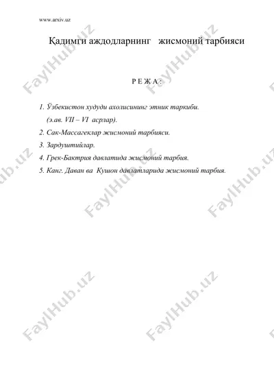 кадимги аждодларнинг жисмоний тарбияси — DOC