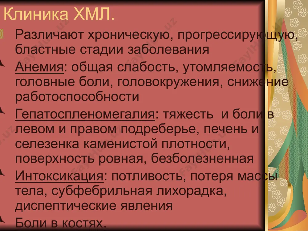 репараты интерферона альфа пересадка костного мозга. миеломная болезнь (плазмоцитома, болезнь рустицкого-калера) представляет собой опухоль, возникшую на уровне самых ранних предшественников в-лимфоцитов, сохраняющие способность к дифференцировке до конечного этапа- плазматических клеток, секретирующих иммуноглобулины. этиопатогенез миеломной болезни. вследствие мутации в-лимфоцитов идёт диффузное или очаговое разрастание патологических плазматических клеток, продуцирующих парапротеины и развивается гиперпротеинемия. миеломные клетки продуцируют остеокластактивирующий фактор, что приводит к деструкции плоских костей, позвонков, проксимальных отделов трубчатых костей, развивается остеопороз клиника. анемия поражение костного мозга и костей: миелодепрессия, боли в костях, патологические переломы, костные опухоли, гиперкальциемия парапротеинемия: нефропатия, амилоидоз, полинейропатия, синдром повышенной вязкости вторичный иммунодефицит: бактериальные инфекции, синдром недостаточности антител интоксикация:общая слабость, снижение работоспособности, повышенная утомляемость диагностика. на первой стадии уровень гемоглобина более 100 г/л, нормальный уровень кальция сыворотки, отсутствует остеолиз или имеется солитарный костный очаг во второй стадии гемоглобин 100-85 г/л,.наблюдается остеодеструкция в третьей стадии уровень гемоглобина ниже 85г/л. характерен выраженный остеодеструктивный процесс. миелограмма в костном мозге увеличение плазматических клеток …