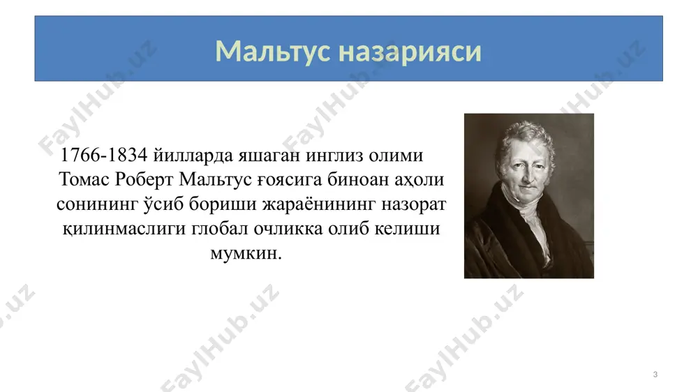 сида табиий капиталдан самаралироқ фойдаланиш мақсадида ишлаб чиқариш в нуқтага кўчирилиши зарур ташқи самара таъсирида вужудга келадиган йўқотиш 15 s в z мс (ифлослантиришни пасайтиришнинг маржинал харажатлари) чекли харажатлар, ифлослантиришни тўхтатишдан олинадиган фойда ифлослантириш даражасини пасайтириш мsв (жамиятнинг маржинал фойдаси) i e мpb (хусусий маржинал фойда) жамиятнинг маржинал фойдаси (мsв) билан хусусий маржинал фойда (мpb) бир-биридан фарқланганлиги учун бозор “i” нуқтада мувозанатга эришади. ушбу нуқтада атроф-муҳитни ифлослантириш паст даражада чекланади. давлат аралашуви орқали мувозанатни “е” нуқтага кўчириш керак. бу нуқтада жамият маржинал фойдаси маржинал харажатларга тенг бўлади ва атроф-муҳитни ифлослантириш сезиларли даражада чекланади. атроф-муҳитни ифлослашга ҳуқуқни сотилиши нарх (минг сўм, 1 кг учун) s=msc 600 e2 500 e1 рухсатномалар сони ёки чиқиндилар миқдори, (кг/бир кунда) d=msb 2000 1000 900 “яшил иқтисодиёт” концепциясининг мақсади барқарор иқтисодий ўсишни таъминлаш ва инвестициялар фаоллигини ошириш билан бир вақтда атроф муҳит муҳофазаси ва ижтимоий интеграция сифатини яхшилаш ҳисобланади барқарор иқтисодий ривожланиш аҳоли эҳтиёжларини тўла қондириш, …