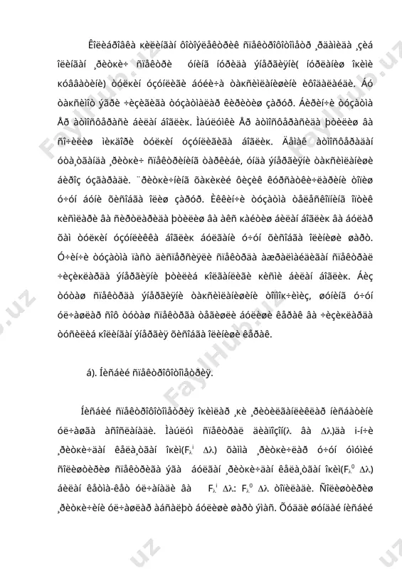 астроспектрофотометрия - Page 5