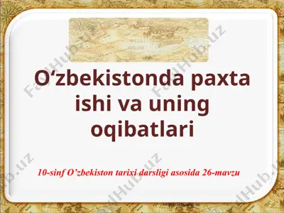 o‘zbekistonda paxta ishi va uning oqibatlari. 10- sinf — PPTX