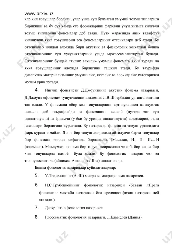 и акустик ва физиологик жихатдан бошка оттенкаларнинг куп хусусиятларини узида мужассамлаштирган булади. оттенкаларнинг бундай «типик вакили» умуман фонемага якин туради ва якка товушларнинг алохида бирлигини ташкил этади. бу таърифда диалектик материализмнинг умумийлик, яккалик ва алохидалик категорияси мухим урин тутади. 4. инглиз фонетисти д.джоунзнинг акустик фонема назарияси, д.джоунз «фонема» тушунчасини академик л.в.шчербадан урганганлигини тан олади. у фонемани «бир хил товушларнинг артикуляцион ва акустик оиласи» деб таърифлайди ва фонеманинг асосий (нуткда энг куп ишлатилувчи) ва ёрдамчи (у ёки бу уринда ишлатилувчи) «аъзолари», яъни вакиллари борлигини курсатади. бу назарияда фонема ва товуш уртасидаги фарк курсатилмайди. яъни бир товуш доирасида айтилувчи барча товушлар бир фонемага «оила» сифатида бирлашади. (масалан, и1, и2, и3...-и фонемаси). маълумки, фонема бир товуш доирасидан чикиб, бир канча бир хил товушларда намоён була олади. бу фонологик назария чет эл тилшунослигида (айникса, англия,акшда) ишлатилади. бошка фонологик назариялар куйидагилардир: 5. у.тводеллнинг (акш) микро ва макрофонема назарияси. 6. н.с.трубецкойнинг фонологик назарияси (баъзан «прага фонологик …