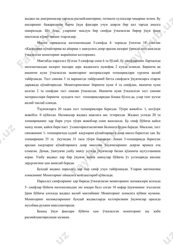 иккинчи куни қолган 2 та синфдан тест синови ўтказилди. иккинчи куни ўтказилган тест синови материаллари биринчи кундаги тест топшириқларидан бошқа бўлса-да, улар тенг кучли қилиб танлаб олинди. ўқувчиларга 20 тадан тест топшириқлари берилди. тўғри жавобга- 1, нотўғри жавобга- 0 қўйилди. натижалар жадвал шаклига акс эттирилди. жадвал устида 20 та топшириқнинг ҳар бири учун тўғри жавоблар сони жамланди. бу синф бўйича қайси мавзу яхши, қайси бири паст ўзлаштирилганлигини билишга ёрдам беради. масалан, тест синовининг 1- топшириғида оддий касрларни кўпайтиришга доир мисол берилган эди. бу топшириқни 35 та ўқучидан 31 таси тўғри бажарган. лекин 3-топшириқда берилган аралаш касрларни кўпайтиришга доир мисолни ўқувчиларнинг деярли ярмиси еча олмаган. демак, ўқитувчи ушбу мавзу устида ўқувчилар билан қўшимча шуғулланиши керак. ушбу жадвал ҳар бир ўқувчи қайси мавзулар бўйича ўз устиларида ишлаш зарурлигини ҳам аниқлаб беради. бундай жадвал параллел ҳар бир синф учун тайёрланади. уларни математика хонасининг мониторинг ойнасига жойлаштириб қўйилади. параллел синфларнинг ҳар бирида ўтказилаган мониторнинг …