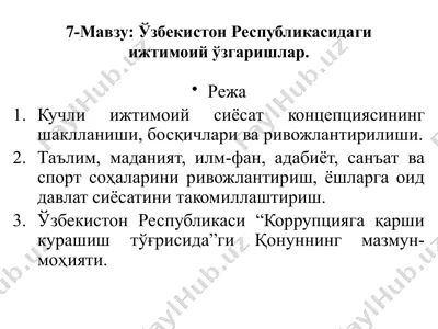 ўзбекистон республикасидаги ижтимоий ўзгаришлар — PPTX