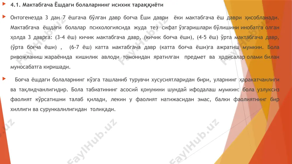 чидан, болалар ўйин жараёнида ўз ихтиёрларидаги нарсаларни, ўзларини қизиқтирган, аммо катталаргагина мансуб бўлган нарсаларга айлантириб, хоҳлаганларича эркин фаолиятда бўладилар. болаларнинг ўйин фаолиятлари уларнинг жисмоний ва психик жиҳатдан гармоник равишда ривожланиши учун бирдан-бир воситадир. ўйин болалар ҳаётида шундай кўп қиррали фаолиятки, унда катгаларга мансуб бўлган меҳнат ҳам, турли нарсалар ҳақида тафаккур қилиш, хом-хаёл суриш, дам олиш ва хушчақчақлик жараёнларининг барчаси ўйин фаолиятида аниқ бўлади. шундай қилиб, ўйин болалар хаёли томонидан яратилган нарса эмас, аксинча, болалар хаёлининг ўзи, ўйин давомида юзага келиб, ривожланадиган психик жараёндир. бу ёшдаги болалар ўз вақтининг кўп қисмини ўйин билан ўтказади, айниқса 3 ёшдан 6-7 ёшгача ўйинлар аҳамиятли тараққиёт йўлини босиб ўтади: предметли-бошқарув ва рамзий ўйинлардан тортиб то қоидали сюжетли-ролли ўйинларгача. бу ёш даврида барча ўйин турларини кўриш мумкин. бу ёш даври давомида болаларнинг қуйидаги асосий фаолият турлари изчилликда такомиллашиб боради: предметлар билан бошқариш ўйини, қонструктив типдаги индивидуал предметли ўйин, жамоавий сюжетли-ролли ўйинлар, индивидуал ва гуруҳий ижод, ўйин-мусобақа, …