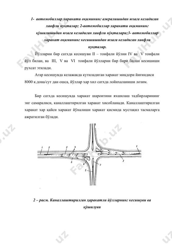 есишувчи ва туташувчи йўлларнинг тўғри қисмларида ва бўш майдонларда жойлаштирилиши лозим. автомобиль йўлларининг турли сатҳларда кесишма ва туташмалари (транспорт ечимлари) асосан қуйидаги ҳолатларда қабул қилиниши зарур: iа тоифали йўлларда барча тоифали йўллар билан, iб ва ii тоифали йўлларда ii ва iii тоифали йўллар билан; iii тоифали йўлларнинг ўзаро кесишиш жойларида истиқболдаги ҳаракат жадаллиги (жами кесишувчи йўлларда) 8000 келт.дона/сут дан ортиқ бўлса. автомобиль магистраллари деб маҳаллий транспорт ва рўпарадан келаётган автомобиллар томонидан ҳалақитларсиз, катта тезликлар билан автомобилларда йўловчи ва юкларни жадал ташиш учун мўлжалланган йўлларга айтилади. булар жуда такомиллашган, бироқ қиммат турадиган йўллар бўлиб, улар турли мамлакатлар йўл тармоқларининг асосий скелетини ҳосил қилади ва бу йўл тармоқлари узунлигининг кўпи билан 1,5...2% ини ташкил этади. бирлашган миллатлар ташкилоти барча мамлакатлар магистралларини ўзаро бирлаштириб европа, осиё ва африка автомобиль магистралларининг ҳалқаро тармоғини яратиш лойиҳасини ишлаб чиқди. 4-расм. ўзбекистон миллий автомагистралларининг тармоқланиши автомобиль магистралларига қўйиладиган асосий талаб автомобилларнинг рўпара оқимлари учун мустақил қатнов қисми …