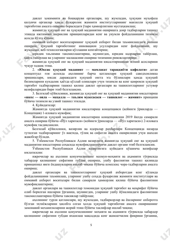 жомийнинг “баҳористон”, алишер навоийнинг “маҳбубул-қулуб”, ҳусайн воиз кошифийнинг “ахлоқи муҳсиний” ва бошқа асарларда адолат, ҳалоллик, софлик, поклик, тўғрилик, ростгўйлик, инсонпарварлик, маърифатли бўлиш каби инсоннинг асл фазилатлари ёритилган. шу тариқа ўтмишда комил инсоннинг ўзига хос ахлоқ кодекси ишлаб чиқилган бўлиб, бу сифатларга эга бўлиш ҳар бир инсоннинг орзуси ҳисобланган. комил инсон ҳақидаги ғоялар катта ижтимоий-ахлоқий аҳамиятга эга бўлиб, у инсонни шарафли ва буюк хайрли ишлар ҳамда эзгулик руҳида тарбиялашга хизмат қилиб келмоқда. бугунги кунда маънавий ва жисмоний баркамол авлодни, комил инсонни тарбиялаб вояга етказиш юртимиздаги умуммиллий, умумдавлат миқёсидаги масала ҳисобланади. чунки ҳар бир алоҳида шахснинг ва бутун миллатнинг маънавий камолоти орқалигина демократик ҳуқуқий давлат барпо этилади. маънавияти кучли, миллий масъулият туйғуси қалбида чуқур илдиз отган, маънавий баркамол фуқароларга эга мамлакатгина мустақил ва барқарор ривожлана олади. буюк келажак маънавий баркамол инсонларга таянгандагина яратилади, қад кўтаради. шунинг учун ҳам комил инсонни, соғлом авлодни тарбиялаш бугунги куннинг энг долзарб масаласи ҳисобланади. бу борада президентимизнинг …