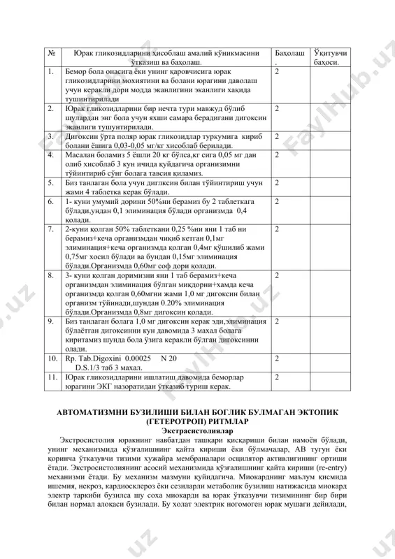 тугун ёки қоринча ўтказувчи тизими хужайра мембраналари осцилятор активлигининг ортиши ётади. экстросистолиянинг асосий механизмида қўзғалишнинг қайта кириши (re-entry) механизми ётади. бу механизм мазмуни қуйидагича. миокарднинг маълум қисмида ишемия, некроз, кардиосклероз ёки сезиларли метаболик бузилиш натижасида миокард электр таркиби бузилса шу соха миокарди ва юрак ўтказувчи тизимининг бир бири билан нормал алоқаси бузилади. бу холат электрик ногомоген юрак мушаги дейилади, бу сохада кўпинча электрик импулсларнинг хар хил тезликда тарқалиши ва бир томонлама блокадалар кузатилади. экстрасистолия хосил бўлишининг re-еntry механизми юқорида штрих билан белгиланган сохада қўзғалиш келиб чиқиши учун импулс узоқ йўл билан айланиб келади ва бу соха қўзғалган вақтда миокарднинг қолган қисмлари рефрактор холатдан чиқишга улгуриб бўлади. натижада бу қўзғалган сохадан импулс(қўзғалиш) тинч ётган қисмларига тарқалади ва са тугундан мустақил бўлган холда қўзғалиш келиб чиқади. натижада юракнинг навбатдан ташқари қисқариши қайд етилади. экстрасистолиялар соғлом одамларда функционал бўлиб вегетатив реакциялар эмоция, аччиқ чой, кофе ичганда, алкоголни кўп истемол қилганида келиб чиқиши мумкин. …