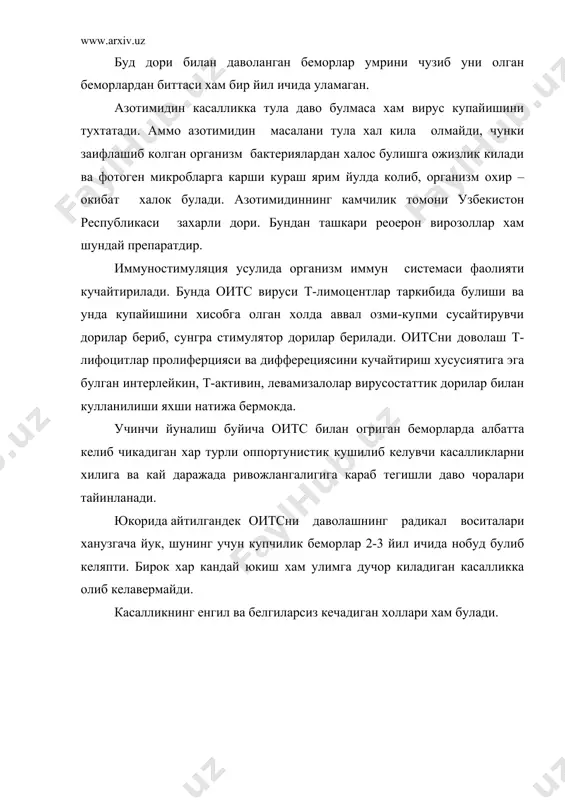 оитснинг клиникаси - Page 5