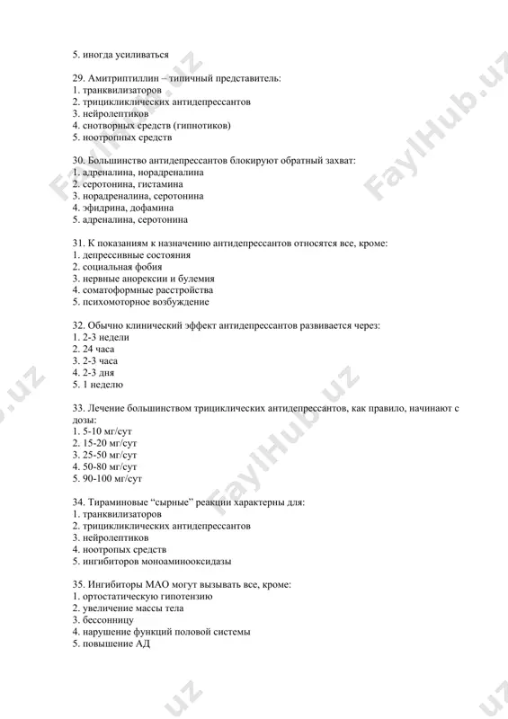 психофармакология медицини - Page 5