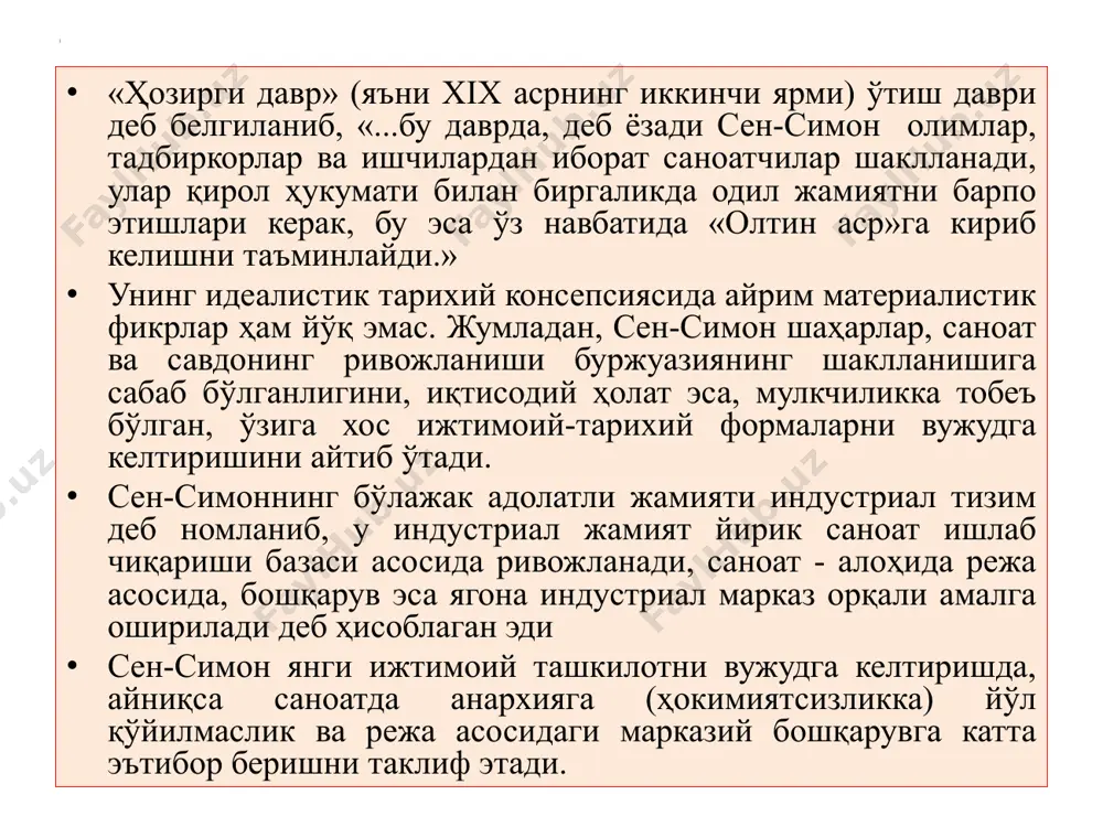 изика, астрономия ва фалсафа фанлари билан шуғулланди, ижтимоий тадқиқотларни амалга оширди. шарл фуре ўзининг «тўғри ҳаракат ва муштарак тақдирлар назарияси», «умумий бирлик назарияси», «савдо қаллоблиги ҳақида», «янги саноат дунёси ва ижтимоий дунё» номли асарлари ва қатор мақолаларида капиталистик жамиятни кескин танқид қилди ва ижтимоий адолатли жамият барпо этиш дастурини ишлаб чиқди. унинг тасвирлашича, инсон ўзи яшаётган жамиятнинг барча ярамас иллатларидан тозаланиши лозим, шундай ижтимоий тузум ўрнатиш керакки, бу тузум инсоннинг камол топишига, эҳтиросларини тўлиқ намоён қилишига, эҳтиёжларини қондиришга имконият берсин. капитализмни танқид қилиш ш.фуре таълимотининг энг кучли жиҳатидир. жамиятнинг янги социал ташкилоти барпо этилмаса, ишлаб чиқаришнинг ривожи меҳнат аҳлига бахт эмас, балки кулфат келтиради, дейди у. 1 «буржуа цивилизацияларининг ўзига хос хусусияти,- деб ёзади олим, - тартибсиз ишлаб чиқаришдан иборат. бойлик кўпаймоқда, аммо ишлаб чиқарувчи инсон ана шу кўпайиб бораётган бойликдан баҳраманд бўлаётгани йўқ» ш. фуре ўз асарларида нафақат мавжуд жамиятни балки классик иқтисодий мактаб вакиллари юқори баҳо бераётган еркин …