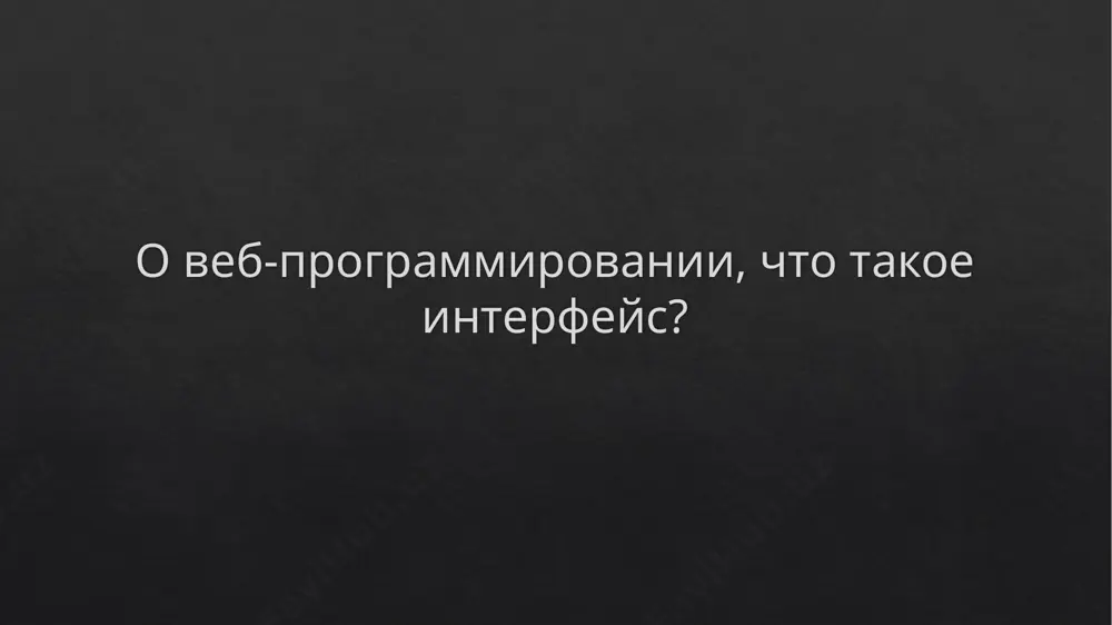 веб - программирование - Page 4