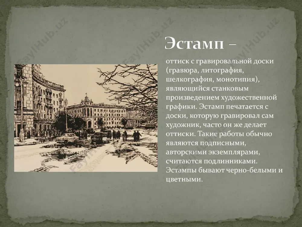 графика - Page 5