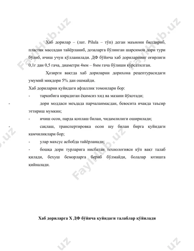 дорилар массасини тайёрлаш учун уларга ёпишқоқ ва таранглик хоссасига эга бўлган моддалар (ёрдамчи моддалар) қўшилади. улар бир бири билан ва организмга нисбатан индифферент бўлиши керак. хаб дори тайёр аралашмасининг сифатлари ёрдамчи модда хоссалари билан боғлиқлигини ёдда тутган холда, хаб дори таркибига кирган дори модда хоссаларини ҳисобга олган холда танланиши зарур. ёрдамчи моддани танлаш асосий модданинг хоссасига ва унинг миқдорига боғлиқ. ёрдамчи моддалар қуйидаги гуруҳларга бўлинади. ёрдамчи моддалар сув спирт глицерин қ сув (1:1) шакар қиёми қ сув шакар қиёми қ сув қ глицерин (1:8:1) асал араб елими декстрин альгин кислотаси чучукмия экстракти ўсимлик экстр-лари ун наъматак меваси порошоги ўсимлик порошоклари крахмал лавлаги қанди сут қанди крахмал қ шакар бентонит оқ гел алюминий гидроксид 1. боғловчи моддалар – хаб дори массаси таркибида уни намлигини маълум бир меъёрида сақлаб, таркибидаги моддаларни боғлаб бир шаклга келтириш мақсадида қўлланилади. бунга: сув, глицерин, спирт, асал, шарбат ва уларнинг турли нисбатдаги аралашмалари келтирилади. 2. эмульсияловчи моддалар …