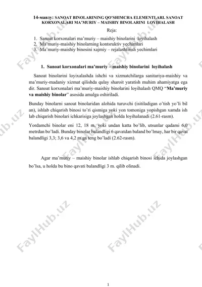 sanoat korxonalari ma’muriy – maishiy binolarini loyihalash — DOCX