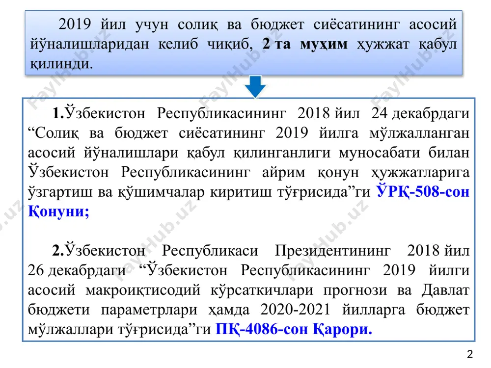 оқ хўжалиги маҳсулотларини, реализация қиладиган юридик шахслар ўзининг ишлаб чиқариш маҳсулотлари бундан мустасно 4 фоиз 5 № солиқ ва бошқа мажбурий тўловлар тури 2018 йил 2019 йил фарқи 3. ягона солиқ тўлови (асосий ставка) 5 фоиз 4 фоиз - 1 % пункт божхона расмийлаштируви бўйича хизматлар кўрсатадиган юридик шахслар (божхона брокерлари) 5 фоиз 5 фоиз ўзгармаган ломбардлар 30 фоиз 25 фоиз - 5 % пункт концерт-томоша кўрсатиш фаолияти билан шуғулланиш учун лицензияга эга бўлган юридик ва жисмоний шахсларни (шу жумладан, норезидентларни) жалб этиш йўли билан оммавий томоша тадбирларини ташкил этишдан даромадлар оладиган юридик шахслар 30 фоиз 5 фоиз - 25 % пункт брокерлик идоралари, шунингдек воситачилик, топшириқ шартномаси ва воситачилик хизматлари кўрсатишга доир бошқа шартномалар бўйича воситачилик хизматлари кўрсатадиган юридик шахслар 33 фоиз 25 фоиз - 8 % пункт қимматли қоғозлар бозорида брокерлик фаолиятини амалга оширадиган юридик шахслар 13 фоиз 13 фоиз ўзгармаган озиқ-овқат ва ноозиқ-овқат товарларини реализация қилиш учун …