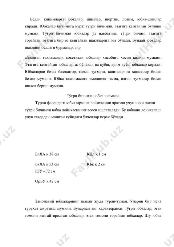 ан юбкалар лойихасини тузишга асос бўлади. бу юбкаларнинг лойихасини хосил қилиш учун, юқорида айтиб ўталган тўғри юбка асоси чизмасига қўшимча қирқиш чизиқлари ўтказилади. шу белги чизиқ бўйлаб қирқиб, ҳар қайси бўлакни унинг ён қирқими симметрия чизиғига нисбатан турли бурчак остида бўлиб қолгунча соат мили йўналишида сурилади. 2. “фантазияли” юбкаларда турли симметрик, асимметрик бурмалар, қирқмалар, тахламалар бўлади. тайёр моделдаги бурма ва тахлама ташқи кўриниши ва унинг эскизининг бирбирига мослигининг лоййихаси тайёрловчининг тажрибасига боғлиқ. шунинг учун олинган андозани олдин макет газламада текшириб кўриб, кейин моделни аосисй газламадан бичишга ўтилгани маъқул.