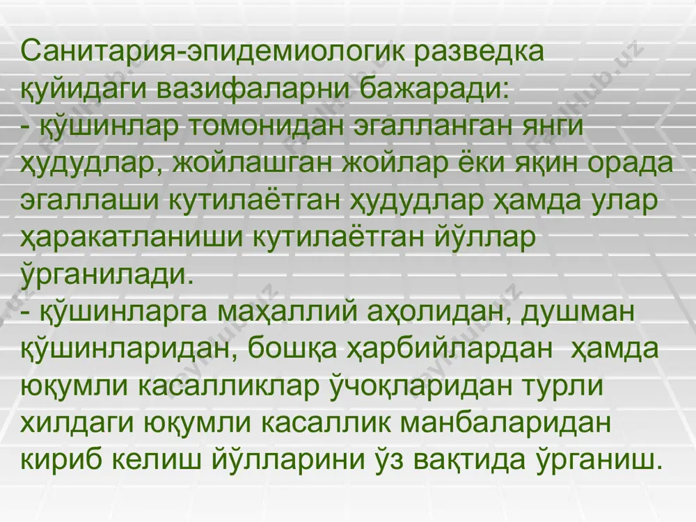 sэр- санитар эпидемиологик разведка - Page 4