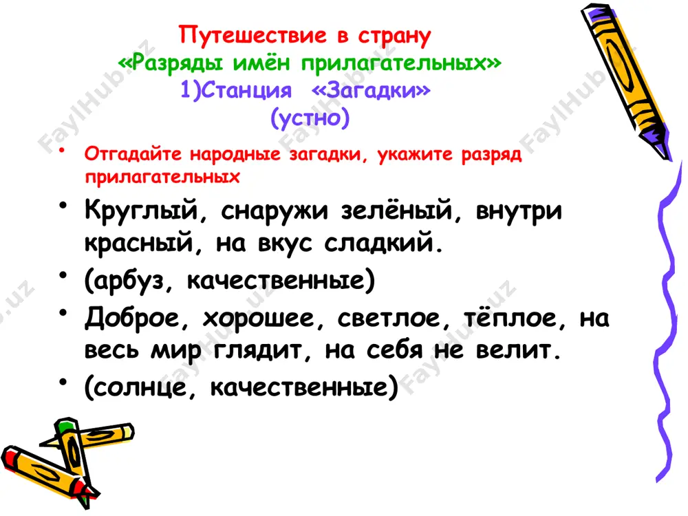 17. притяжательные прилагательные 10 - sinf - Page 5