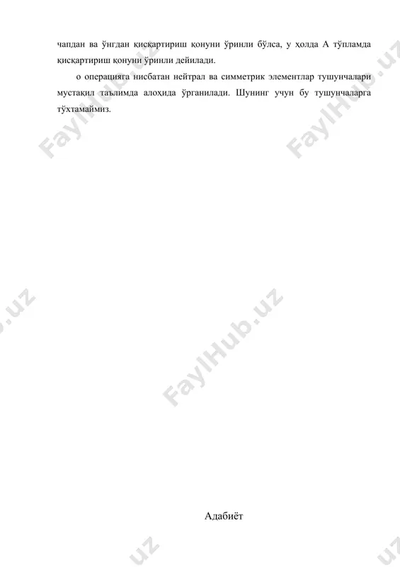 бинар алгебраик амал. алгебраик амалларнинг турлари - Page 4