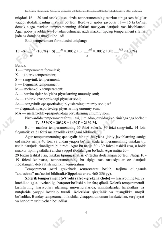 х ×100%) + s( ас ×100%)+ f( аф ×100%)+ m( ма × 100%) ф а а а bunda; tf— temperament formulasi; x — xolerik temperament; s — sangvinik temperament; f — flegmatik temperament; m — melanxolik temperament; a — barcha tiplar bo‘yicha plyuslarning umumiy soni; ax — xolerik «pasporti»dagi plyuslar soni; as — sangvinik «pasporti»dagi plyuslarning umumiy soni; af — flegmatik «pasporti»dagi plyuslarning umumiy soni; ma — melanxolik «pasporti»dagi plyuslarning umumiy soni. pirovardida temperament formulasi, jumladan, quyidagi ko‘rinishga ega bo‘ladi: tf -35%x + 30%s + 14%f + 21% m. bu — mazkur temperamentning 35 foizi xolerik, 30 foizi sangvinik, 14 foizi flegmatik va 21 foizi melanxolik ekanligani bildiradi. agar temperamentning qandaydir bir tipi bo‘yicha ijobiy javoblarning soniga oid nisbiy natija 40 foiz va undan yuqori bo‘lsa, sizda temperamentning mazkur tipi ustun darajada ekanligani bildiradi. agar bu natija 30 - 39 foizni tashkil etsa, u holda mazkur tipning sifatlari ancha yaqqol …