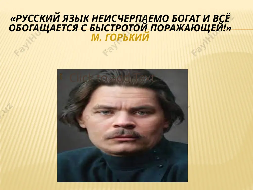 ыдыхаемому воздуху и возникает шум. в русском языке 36 согласных звуков. они бывают звонкие и глухие, твёрдые и мягкие, парные и непарные. классификация согласных звуков основывается в 4 признаках: по участию голоса и шума; по месту образования; по способу образования; по наличию или отсутствию палатализации все согласные русского языка делятся на сонорные и шумные. сонорные характеризуются тем, что в составе этих звуков голос преобладает над шумом. в современном русском языке к ним относятся: [л], [л'], [м], [м'], [н], [н'], [р], [р'], [ j ]. шумные согласные характеризуются тем, что их акустической основой является шум, однако есть шумные согласные, которые образуются не только с помощью шума, но при некотором участии голоса. среди шумных различаются шумные глухие и шумные звонкие. шумные звонкие и шумные глухие к шумным звонким относятся: [б], [б'], [в], [в'], [г], [г'], [д], [д'], [з], [з'], [ж], [ ж̅' ]. к шумным глухим относятся: [к], [к'], [п], [п'], [с], …