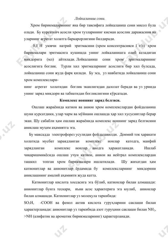 xrom birikmalarining eritmalari tavsifi - Page 5