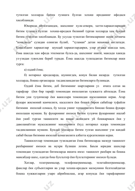 ан такдирда тарафларни битимнинг тузилганлигини, мазмунини ёки бажарилганлигини гувохларнинг курсатувлари билан тасдиклаш хукукидан махрум килади (фкнинг 109-моддаси). оддий ёзма шаклга риоя килмасдан тузилган битим конун ёки тарафларнинг келишувига бевосита зид булмаса, уз-узича хакикий булиб саналса хам, имзо чиккан такдирда, битимнинг тузилганлигини ва унинг мазмунини гувохларнинг курсатмалари билан исботлаб булмайди. нотариал тасдикланган битим деб белгиланган шаклда нотариал хати булган, нотариус томонидан имзоланган ва гербли мухр босилган ёзма хужжатга айтилади. нотариал шаклдаги битим уни тузувчилар ёки вакиллари томонидан нотариус хузурида имзоланади. битимларни нотариал тартибда тасдиклаш факат конунда курсатилган ёки тарафлардан бири талаб килган холлардагина мажбурийдир, жумладан: уй-жойларни олиш-сотиш, гаровга куйиш шартномалари ва бошка баъзи шартномалар, шунингдек, мулкни васият килиш тугрисидаги битим (васиятнома) нотариал тартибда тасдикланишини талаб килади. битимларнинг оддий ёзма ва нотариал тасдиклаган шаклда тузилиши баъзи мухим асослар буйича белгиланган, чунончи: биринчидан, битимнинг ёзма шакли битим тузилганлиги фактини бир томоннинг баёнотига ёки гувохларнинг курсатмаларига караганда асослирок исботлайдиган далил була олади; иккинчидан, ёзма …