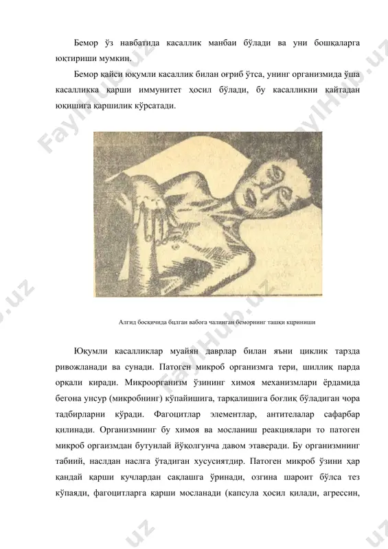 оген микроб ўзини ҳар қандай қарши кучлардан сақлашга ўринади, озгина шароит бўлса тез кўпаяди, фагоцитларга қарши мосланади (капсула ҳосил қилади, агрессин, антифагин, вирулин каби моддалар ишлаб чиқаради). патоген микробларнинг асосий хусусиятлари уларнинг вирулентлиги ва таксигенлигидир. микробнинг организмга кириши, кўпайиши ва микроорганизмнинг химоя механизмларини енгиб, ўзининг зарарли таъсирини кўрсата олиши вирулентлигидир. микробнинг токсин (захарли модда) ишлаб чиқариш қобилиятига токсигенлик дейилади. микробнинг токсинини муайян бир органга ёки системага таъсир ўткзиш хусусиятига тропизм дейилади. токсинлар кимёвий тузилишига қараб аксари ферментларга ўхшаб кетади. ўз ҳаёт фаолиятида микроб токсинни ташқарига ишлаб чиқарса экзотоксин, баъзи микробларда эса токсин микроб хўжайраси ичида ҳосил бўлиб, микроб парчаланганда ажралиб чиқади – бунда эндотоксин дейилади. масалан, экзотоксин ишлаб чиқарувчи микробларга: дифтерия, қоқшол, ичбуруғ, ботулизм, стрептококк, стафилакокк. эндотоксин ишлаб чиқарувчи микробларга: ич терлама, вабо вибриони киради. микроб организмга тушган организмда турлича ўзгариш натижасида турлича якунланиши мумкин. микроб микроорганизм химоя воситалари таъсирида халок бўлади. микроб ўзига қулай шароит топиб, қисман кўпайиб, организм …