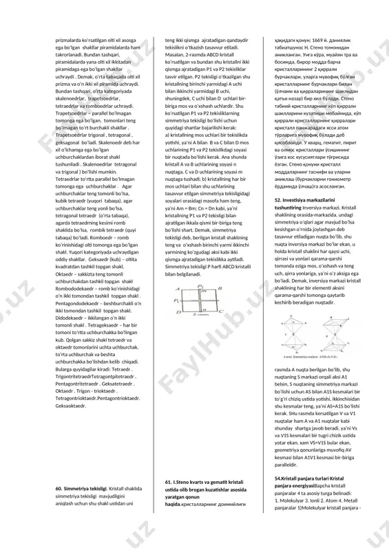 r triadasi (uchliklari) deb nom berdi. hozirgi geokimyo fanining asoschisi rus olimi v.i.vernadskiyning 1910 yil matbuotda e’lon qilingan kristallarning (minerallarning) kimyoviy tarkiblariga asoslangan izomorf qatorlari jadvali izomorf hodisasini o‘rganish tarixida yangi bosqich bo‘ldi. u 1910 yilgacha ma’lum bo‘lgan izomorf aralashmalar haqidagi ma’lumotlarni jamlab umumlashtirib 20 ta guruhga (qatorga) bo‘ldi. 45. simmetriya elementlari kristallning shaklini tekshirish-o‘rganishda, ularni bir-biridan farq qilishda ko‘zga yaqqol ko‘rinadigan bo‘lgilardan biri ulardagi simmetrik (simmetriya – qadimiy grek tilida teng-o‘xshash demakdir) tuzilishdir. agar ikki shaklining biriikkinchisiga o‘xshash va teng mumkin. bunda, shakllarning mos bo‘laklari (qismlari) orasidagi o‘xshash va tenglikni tasavvur etishda aylanadigan geometrik elementlar simmetriyasi elementlari deyiladi enatimorf shakllar a va v shakllar o‘zaro teng bo‘lib r tekisligi qarshisida birikkinchisining aksidir. simmetriya elementlari har qanday kristall shaklining o‘zi uchun xos simmetriya elementlari bo‘lib, kristall shaklini qay darajada simmetriya tuzilganligi haqida shu kristallda aniqlangan simmetriya elementlarning turiga va soniga qarab xulosa chiqariladi. shunga qarab ular ma’lum tartib bilan sinflarga …