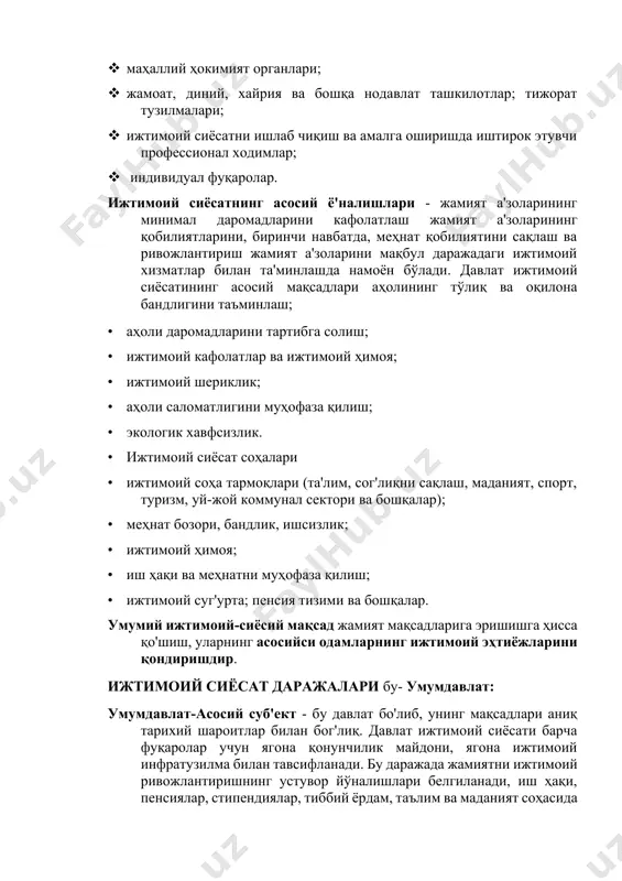 atning asosiy yo'nalishlari - jamiyat a'zolarining minimal daromadlarini kafolatlash jamiyat a'zolarining qobiliyatlarini, birinchi navbatda, mehnat qobiliyatini saqlash va rivojlantirish jamiyat a'zolarini maqbul darajadagi ijtimoiy xizmatlar bilan ta'minlashda namoyon bo'ladi. davlat ijtimoiy siyosatining asosiy maqsadlari aholining to'liq va oqilona bandligini ta'minlash; 1. aholi daromadlarini tartibga solish; 1. ijtimoiy kafolatlar va ijtimoiy himoya; 1. ijtimoiy sheriklik; 1. aholi salomatligini muhofaza qilish; 1. ekologik xavfsizlik. 1. ijtimoiy siyosat sohalari 1. ijtimoiy soha tarmoqlari (ta'lim, sog'liqni saqlash, madaniyat, sport, turizm, uy-joy kommunal sektori va boshqalar); 1. mehnat bozori, bandlik, ishsizlik; 1. ijtimoiy himoya; 1. ish haqi va mehnatni muhofaza qilish; 1. ijtimoiy sug'urta; pensiya tizimi va boshqalar. umumiy ijtimoiy-siyosiy maqsad jamiyat maqsadlariga erishishga hissa qo'shish, ularning asosiysi odamlarning ijtimoiy ehtiyojlarini qondirishdir. ijtimoiy siyosat darajalari bu- umumdavlat: umumdavlat-asosiy sub'ekt - bu davlat bo'lib, uning maqsadlari aniq tarixiy sharoitlar bilan bog'liq. davlat ijtimoiy siyosati barcha fuqarolar uchun yagona qonunchilik maydoni, yagona ijtimoiy infratuzilma bilan tavsiflanadi. bu …