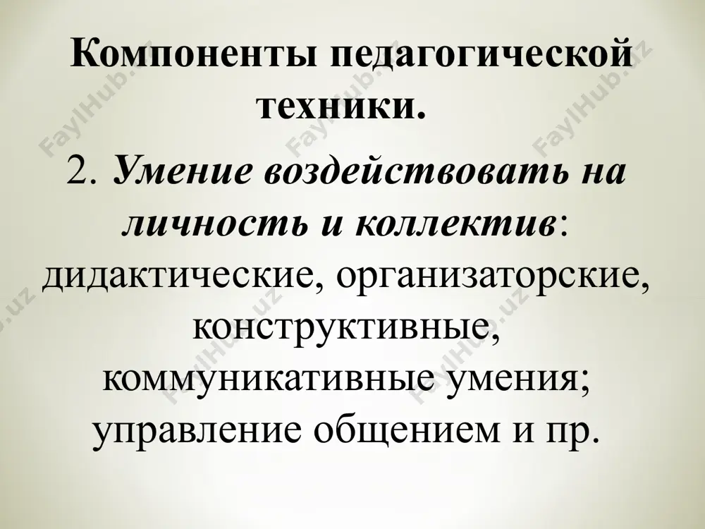 pedagogicheskaya tekhnika - Page 5