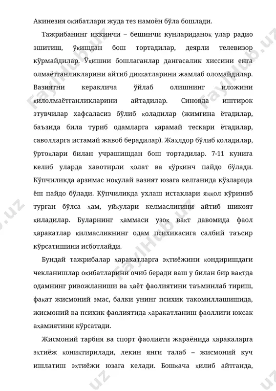 и уни узоқ вақт давомида ўрганиш натижасида аниқ бир ечимга олиб келмади. баъзи ҳолатларда жисмоний ва ҳаракатланиш фаоллиги психик ривожланишига яхши таъсири тасдиқланади, бошқа ҳолатларда у ҳатто рад этилади, учинчи ҳолатларда уларнинг мустақил ривожланишлари кузатилди. билимлар ҳозирги замон даражасида функционал тизимлар назарияси (п.к.анохин, а.р.лурия ва бошқалар) ҳамда онг, фаолиятнинг бирлиги принципи нуқтаи назаридан психик ва моторли ривожланишнинг ўзаро алоқасини рад тиб бўлмайди. бундан ташқари етарли асосда ҳаракатланиш функциясининг одамнинг психик ривожланиши билан сўзсиз ва амалий алоқаси мавжудлигини таъкидлаш мумкин. а.б.эльконин, н.х.швачки ва бошқа психологлар ишлари буни исботлайди. бу айниқса, м.м.кольцованинг мияни умумлаштирувчи функциялари тажриба тадқиқотларида кенг кўрсатилган. унинг томонидан катта амалий материаллар асосида предметларнинг ташқи белгиларини дастлабки умумлаштириш аниқ буюм-ўйинчоқлар яхлит образини шакллантириш даражасида боланинг предметлар билан ҳаракатлар бажаришиши жараёнида кўриш, эшитиш, сезиш ва бошқа сенсорли алоқалар тизими ташкил топиши асосида яратилади. болани ҳаракатланиш фаоллигидан маҳрум этиш предметлар умумлаштирилган образларини яратиш ва сақлаб қолишга кескин салбий таъсир кўрсатди. ҳатто, “... …