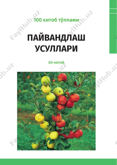 пайвандлаш усуллари — PDF