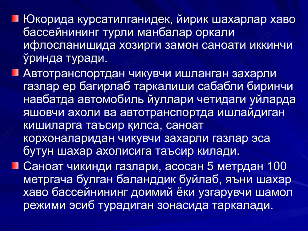 шахар атмосферасини ифлослантирувчи манбалар - Page 5
