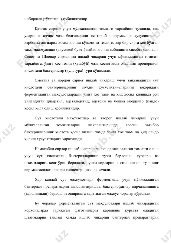 анизмлар ҳаёт фаолиятини имкон қадар тўхтатиш учун, уни 950с температурада 30 – 60 минут давомида пастерлаш зарур. пастерлашни кейинчалик навбатдаги томизғи порциясини ўстиришга мўлжалланган идишда амалга ошириш керак. лаборатория (материнская, первичная) томизғисини тайёрлаш учун сутни автоклавда 1200с температурада 15–20 минут давомида стерилланган мақсадга мувофиқдир. суюқ бактериал томизғиларни жонлантириш (рективация) бошланғич босқичида қўшилган дозаси (миқдори) 1 млга 0,5 – 1,5 млн фаол ҳужайрани ташкил этиш керак. ушбу бактерия турига мўлжалланган оптимал ҳароратда культивациялаш лахта ҳосил бўгунча давом эттрилади. лаборатория томизғисини ҳафта давомида 6 – 10 0с температурада сақлаш мумкин. иккиламчи ва ишлаб чиқариш томизғиларини олиш учун инокуляция дозасини 1 млда 20 – 50 млн фаол ҳужайрага кўпайтириш мақсадга мувофиқ бўлади. бунда томизғидаги бактериялар талаб қилинган ёки мўлжалланган концентрацияси даражасига 5 – 7 соатдан сўнг етилади. бу вақт ичида сут кислотали бактерияларнинг 5 – 8 янги авлоди ўсиб чиқади ва нисбий кўпайиш сони худди дастлабки томизғидек бўлади. инокульяция дозасининг юқори даражадалиги культивация …