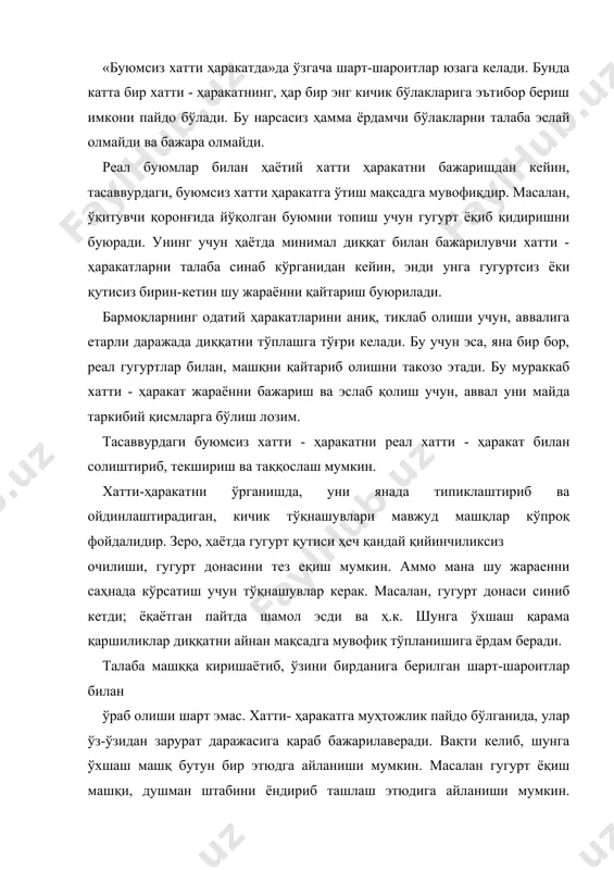 ётган ҳаракатининг аниқлигига ва уни ҳ_аёт ҳақиқати даражасига етказишга эмас, балки, (этюд «кўрсатиш») қаҳрамон қиёфасини яратиш ва драматик вазиятни ифодалашга қаратилади. демак аввал ҳаракатнинг техникасини, яъни аниқ бажариш услубиятини ўзлаштириш керак. барча диққатни шунга жалб қилган ҳолда, хатти - ҳаракатнинг ҳар бир таркибий қисмини мукаммал ўрганиш лозим. «кичкина ҳақиқатни ярата билишнинг ўзи ижод... кимки кичик жисмоний ҳаракатларни яхши бажараётган бўлса, у системанинг ярмисини билган бўлади ». талаба, машқ шарт-шароитларидан келиб чиққан хатти - ҳаракатни кўрсатиб бермоғи тўғри эмас, балки, ушбу машқ жараёнида ўзи учун саҳна сирларини ихтиро этмоғи керак. жисмоний хатти - ҳаракатларнинг ҳақиқатини, мантиқ ва изчиллигини қидираётганда, шуни эсда тутиш лозимки, ёлғон мантиқсизлик , одатда ортиқча ҳаракатларда яққол кўринади. буюмсиз хатти - ҳаракатлар машқини эгаллаб бўлганидан кейин, тасаввурдаги буюмларни реал буюмлар билан навбатма - навбат комбинация тарзида алмаштириш мақсадга мувофидир. масалан, ҳақиқий қошиқча билан тасаввурдаги шакар (стаканга) солиб аралаштириши, стакандан тасаввурдаги чойни ичиш мумкин. шуни тушуниб олгач, машқдан стакан …