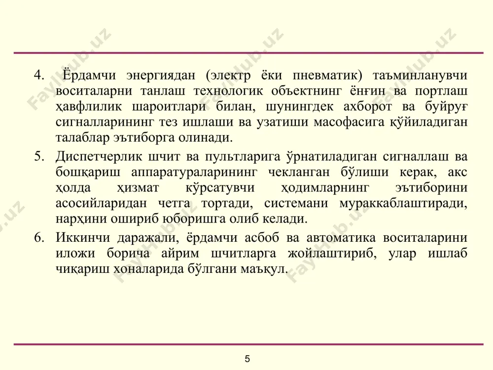 ятларини ифодаловчи қўшимча ҳарфий белгилашлар ҳақида гапириб беринг. сигнал ўзгарткичларининг функционал белгиларини ифодаловчи қўшимча ҳарфий белгилашлар хақида нималарни биласиз? * адабиётлар: технологик жараёнларни бошқариш системалари, юсуфбеков н.р. ва бошқалар, т.,ўқитувчи,1997,453-754 бетлар. проектирование систем автоматизации технологических процессов, справочное пособие, под ред. а.с.клюева,2-е издание, м., энергоатомиздат, 1990, стр.25-39. проектирование, монтаж и эксплуатация систем автоматизации в пищевой промышленности, трегуб в.г. и др., м., агропромиздат,1991, стр. 48-54.