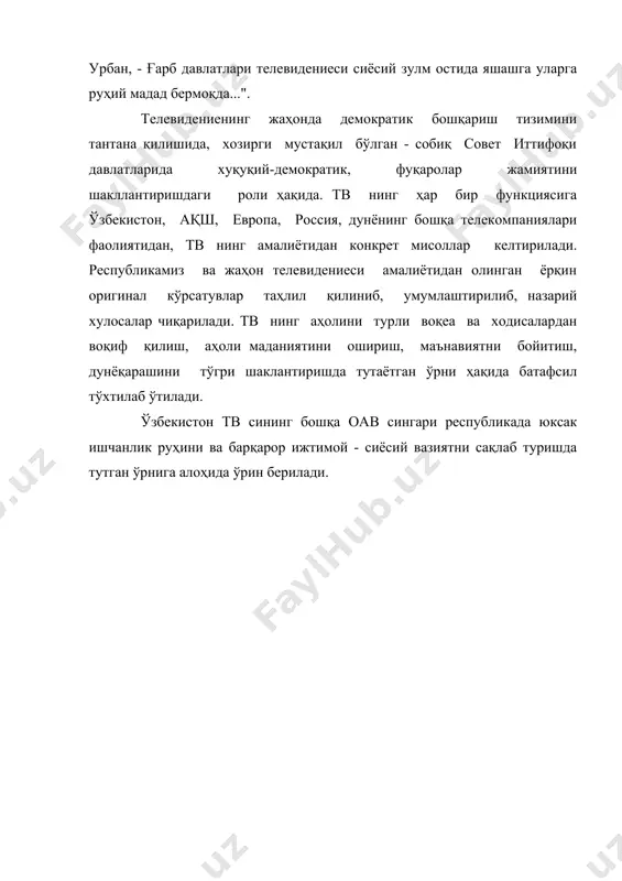 оав тизимида телевидениенинг ўрни - Page 4