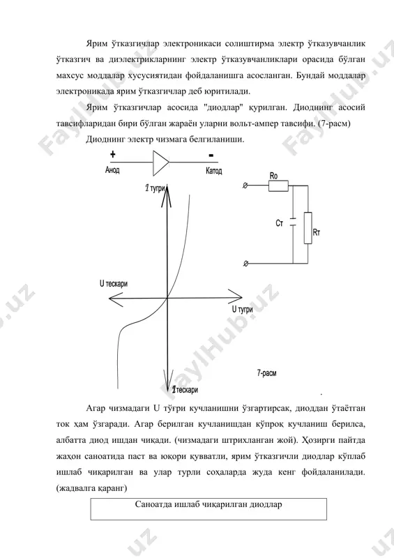 ярим ўтказгичли асбоблар ва қурилмалар ҳақида умумий маълумот..doc - Page 5